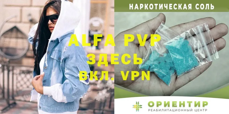 Alfa_PVP Соль  дарнет шоп  Волосово 