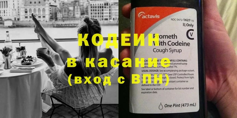 Кодеиновый сироп Lean Purple Drank  купить   Волосово 