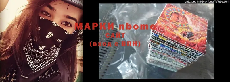 Марки NBOMe 1500мкг  где можно купить наркотик  Волосово 